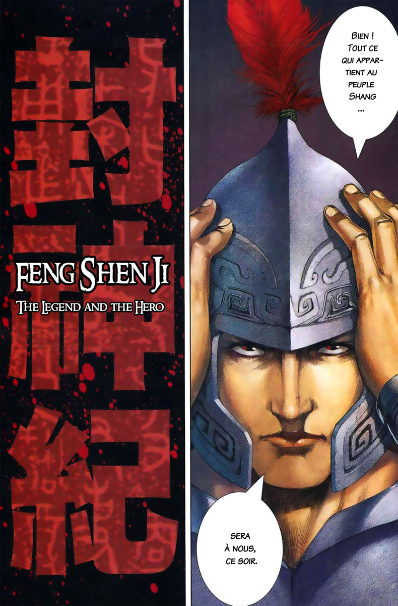 Feng Shen Ji Prologue 第22页