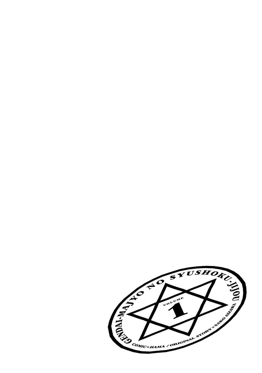 The Modern Witch's Employment Prospects Mutuality 第37页