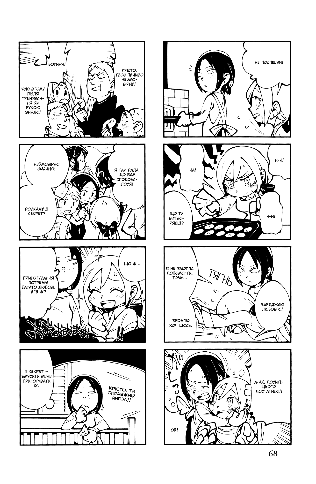 Short Play on Titan 第4页