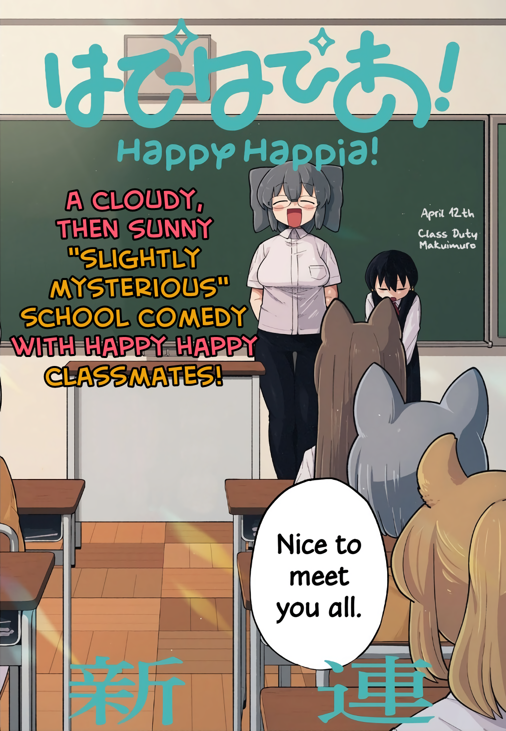 Happy Happia! 第4页
