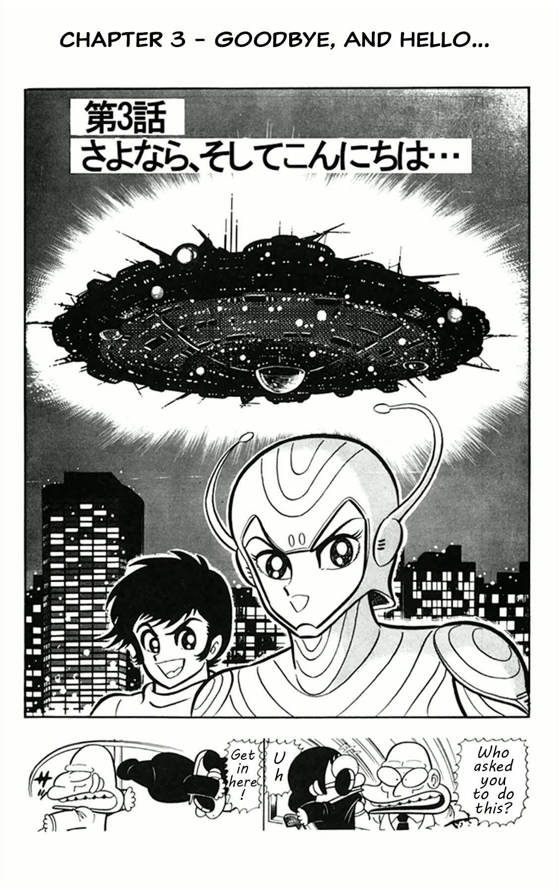 Super Girl UFO Goodbye, And Hello... 第1页