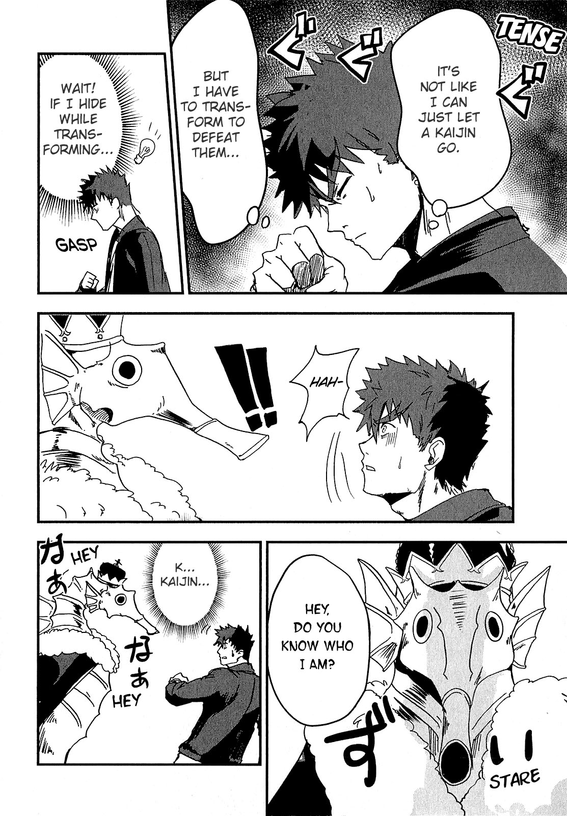 Ore to Hero to Mahou Shoujo The One Who Waits Is Coming 第7页