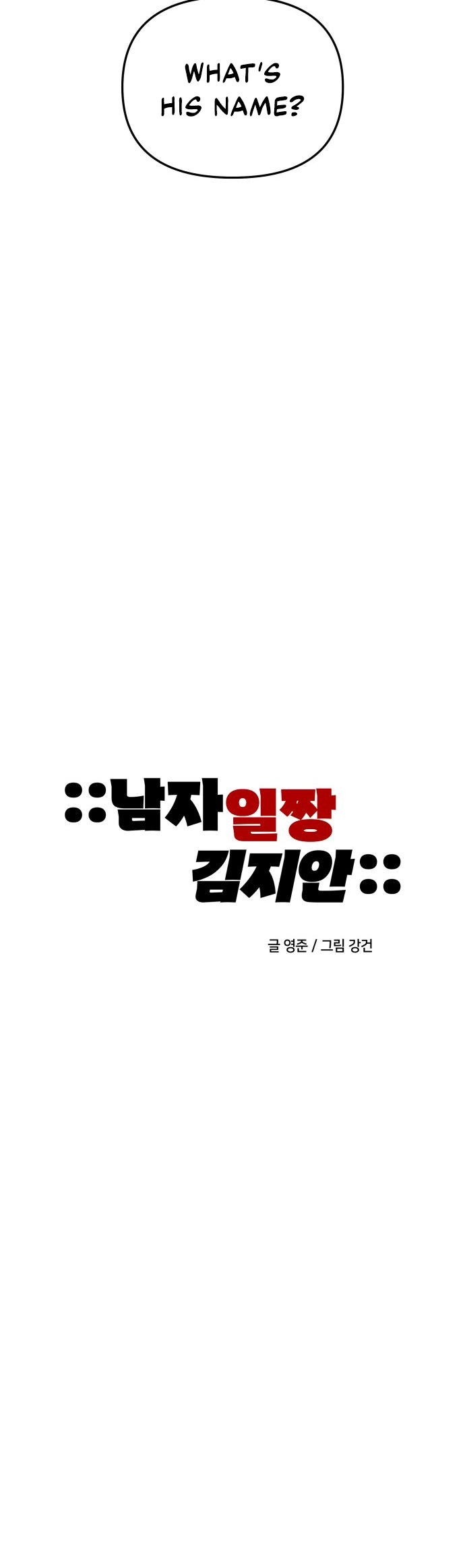 Top Dog Kim Jian Ch. 2 第4页