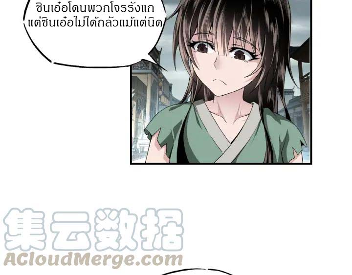 Super Villain System Ch. 2 第11页