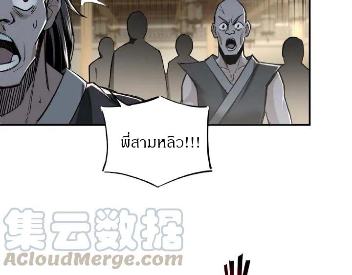 Super Villain System Ch. 2 第101页