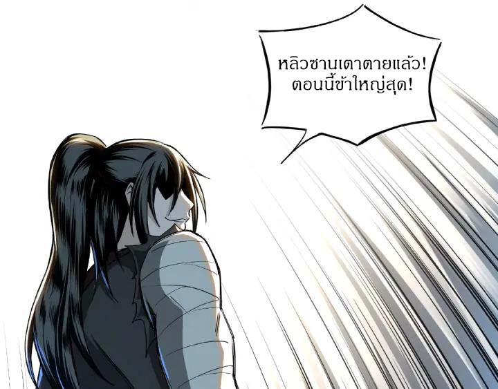 Super Villain System Ch. 2 第103页