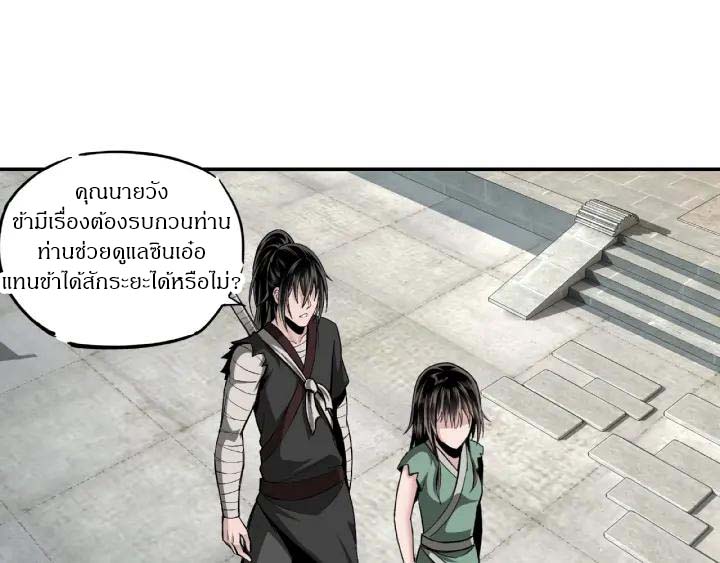 Super Villain System Ch. 2 第13页