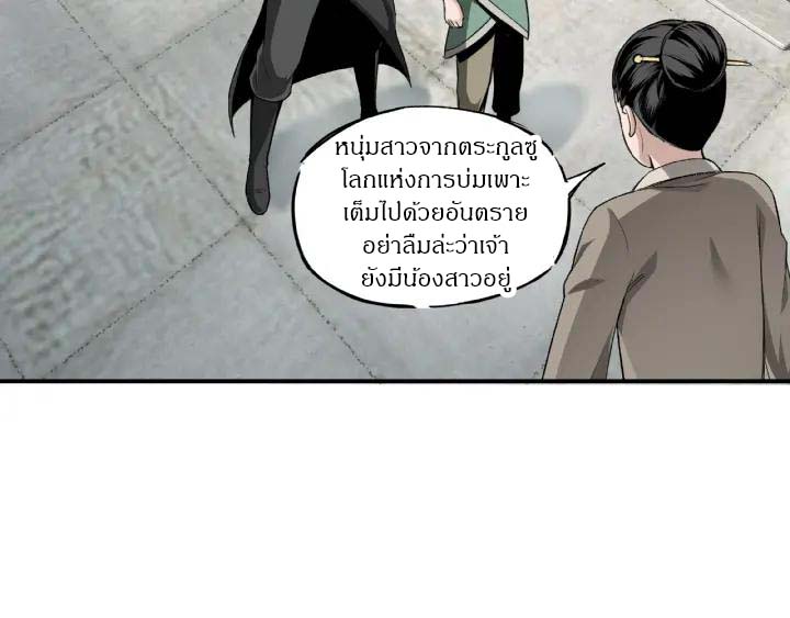 Super Villain System Ch. 2 第14页