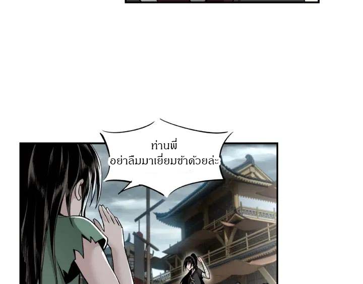 Super Villain System Ch. 2 第17页