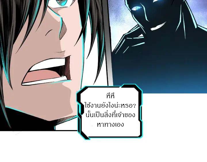 Super Villain System Ch. 2 第24页