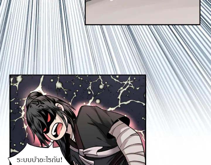 Super Villain System Ch. 2 第30页