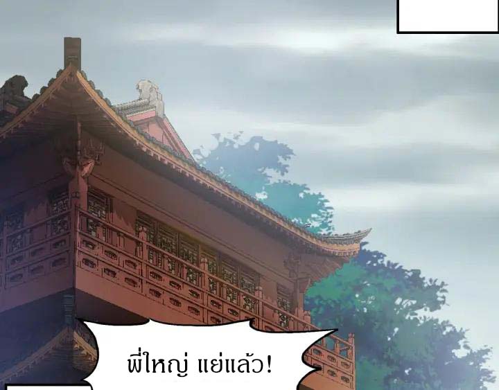 Super Villain System Ch. 2 第33页