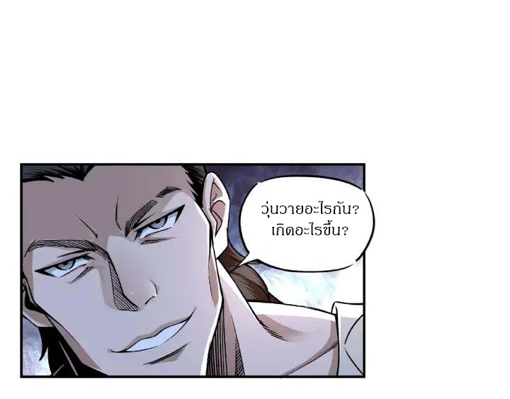 Super Villain System Ch. 2 第37页