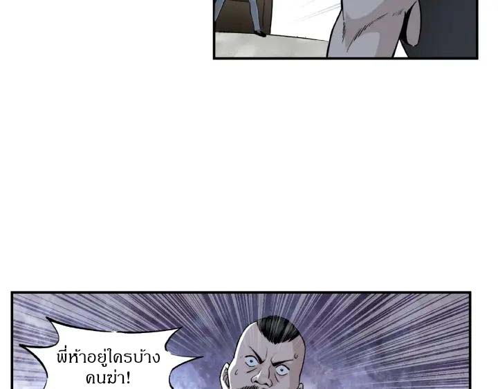 Super Villain System Ch. 2 第39页