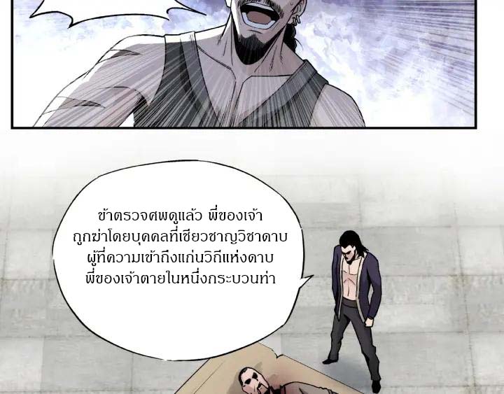Super Villain System Ch. 2 第40页