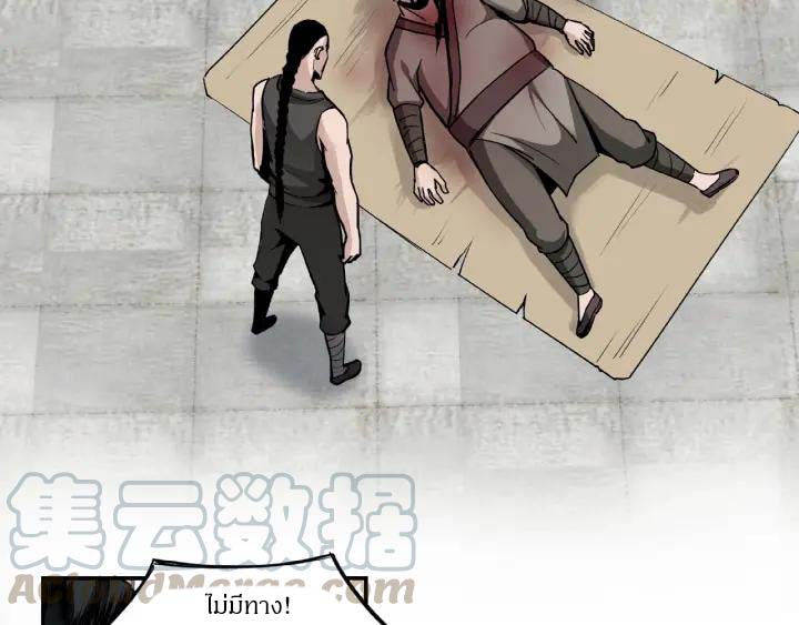 Super Villain System Ch. 2 第41页