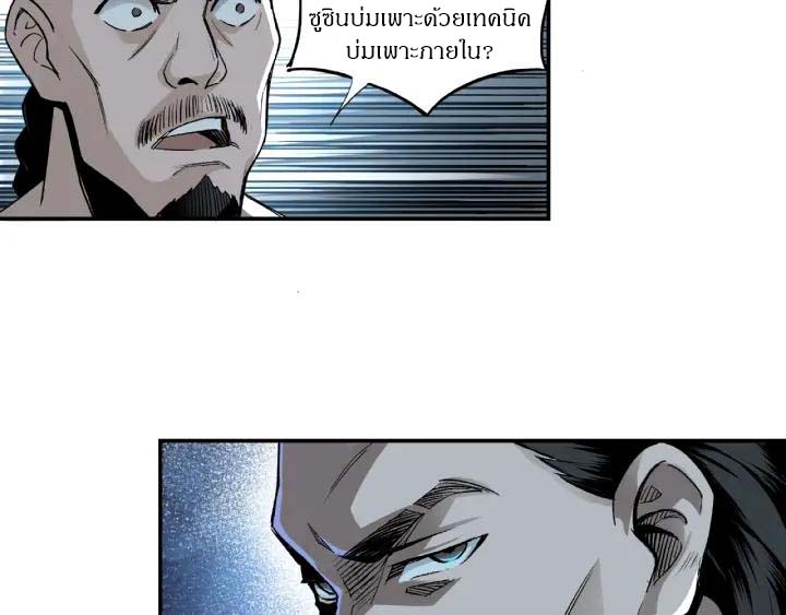 Super Villain System Ch. 2 第45页