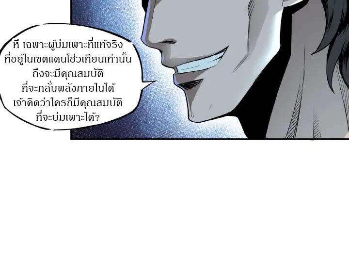 Super Villain System Ch. 2 第46页