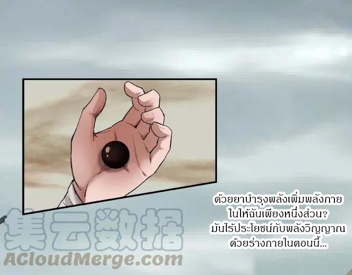 Super Villain System Ch. 2 第51页