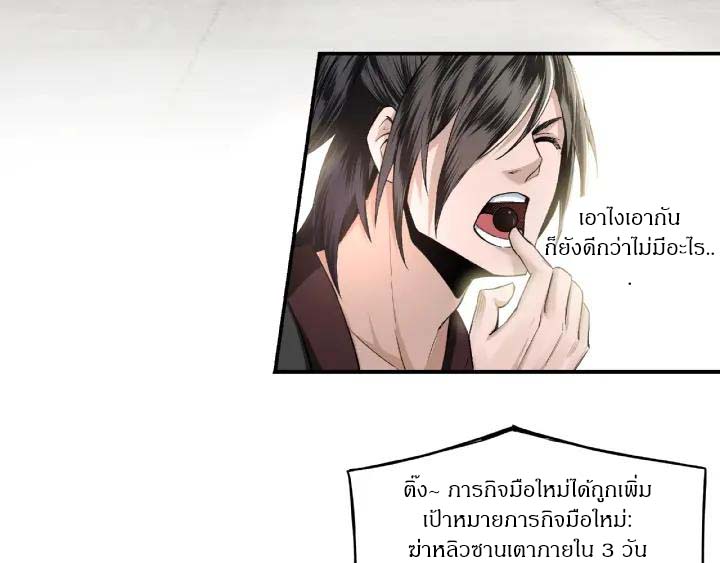 Super Villain System Ch. 2 第53页