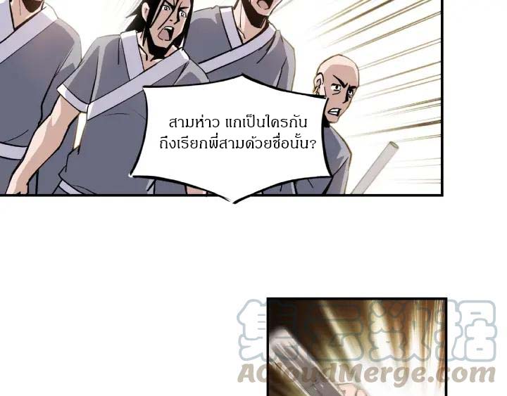 Super Villain System Ch. 2 第61页