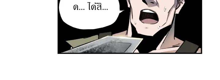 Super Villain System Ch. 2 第65页