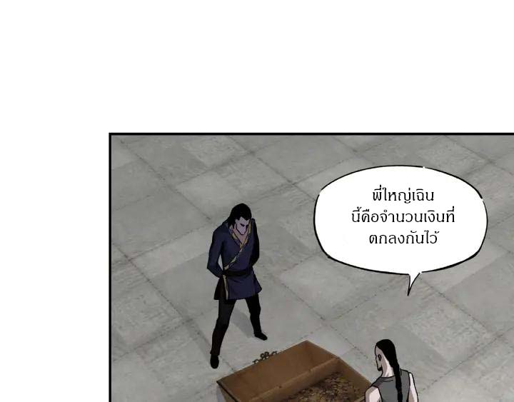 Super Villain System Ch. 2 第67页