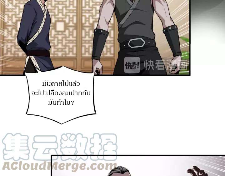Super Villain System Ch. 2 第71页