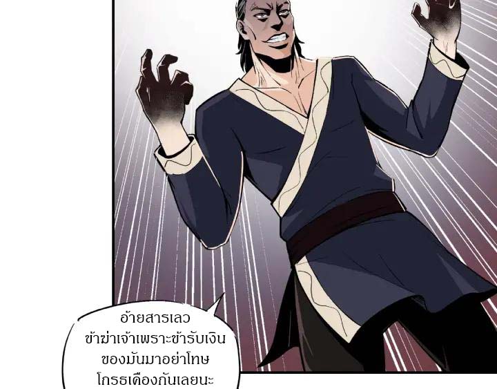 Super Villain System Ch. 2 第72页