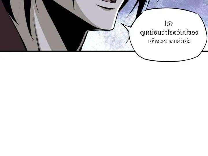 Super Villain System Ch. 2 第74页