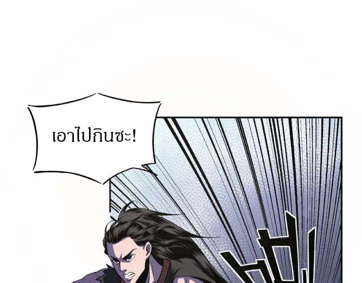 Super Villain System Ch. 2 第75页