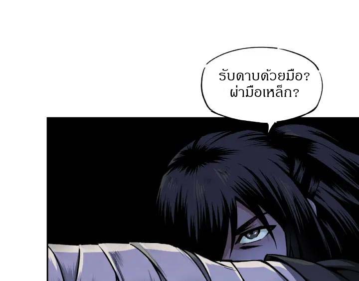 Super Villain System Ch. 2 第78页
