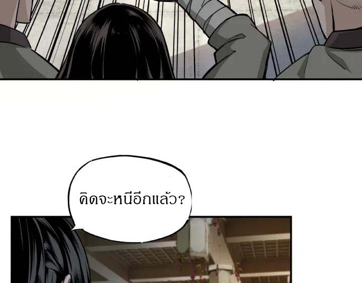 Super Villain System Ch. 2 第89页