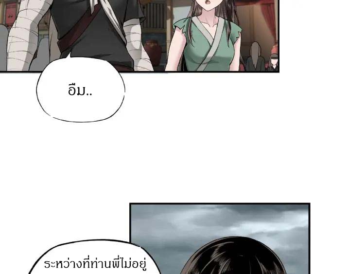 Super Villain System Ch. 2 第10页