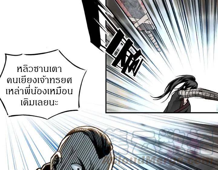 Super Villain System Ch. 2 第91页