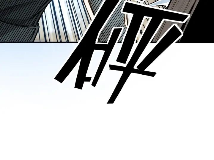 Super Villain System Ch. 2 第93页