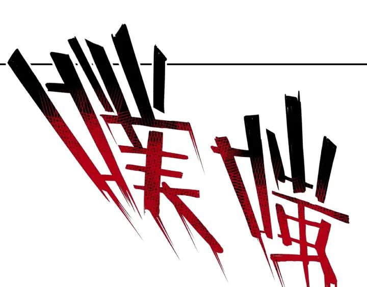 Super Villain System Ch. 2 第98页