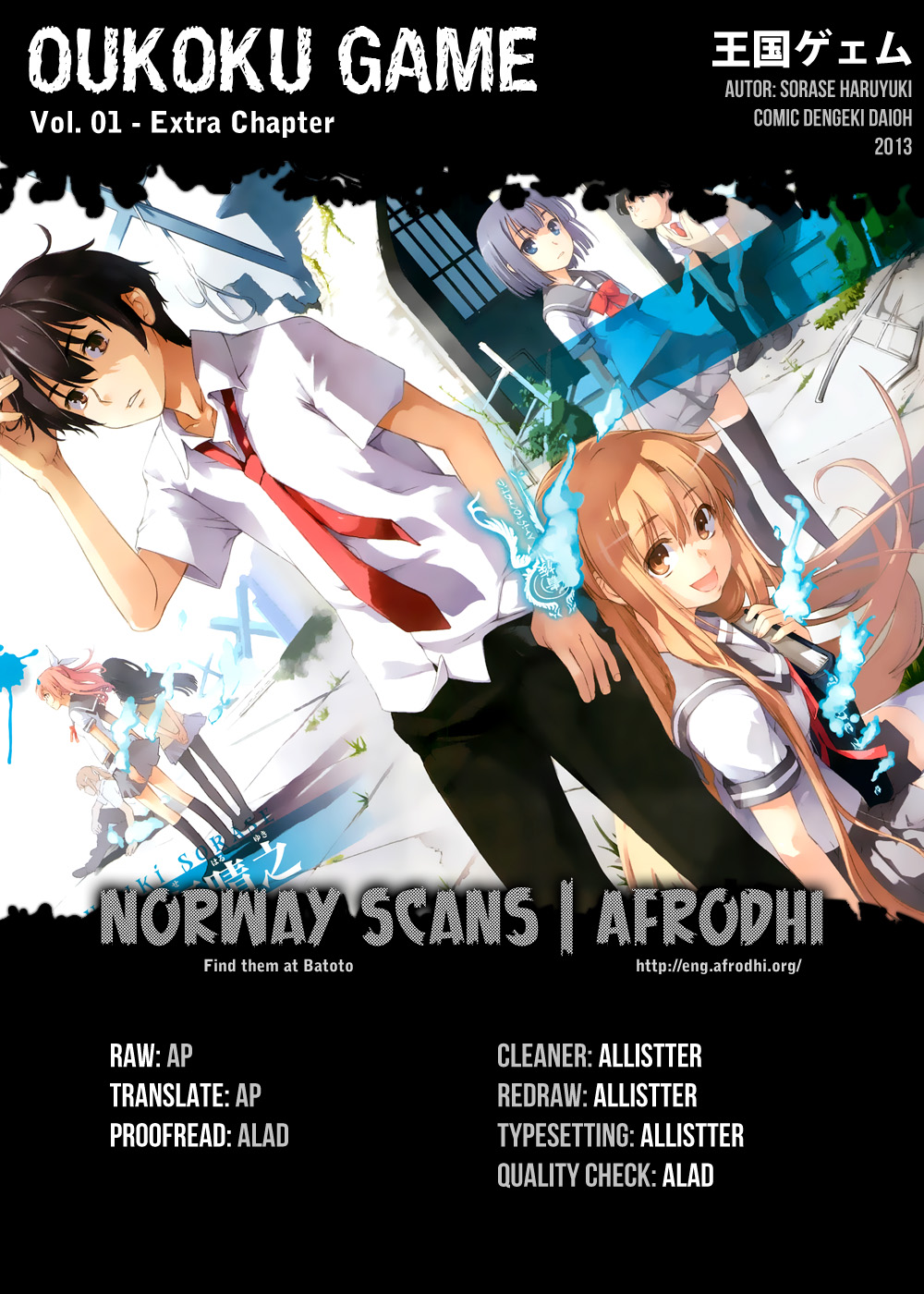 Oukoku Game Vol. 1 Ch. 3.5 第1页