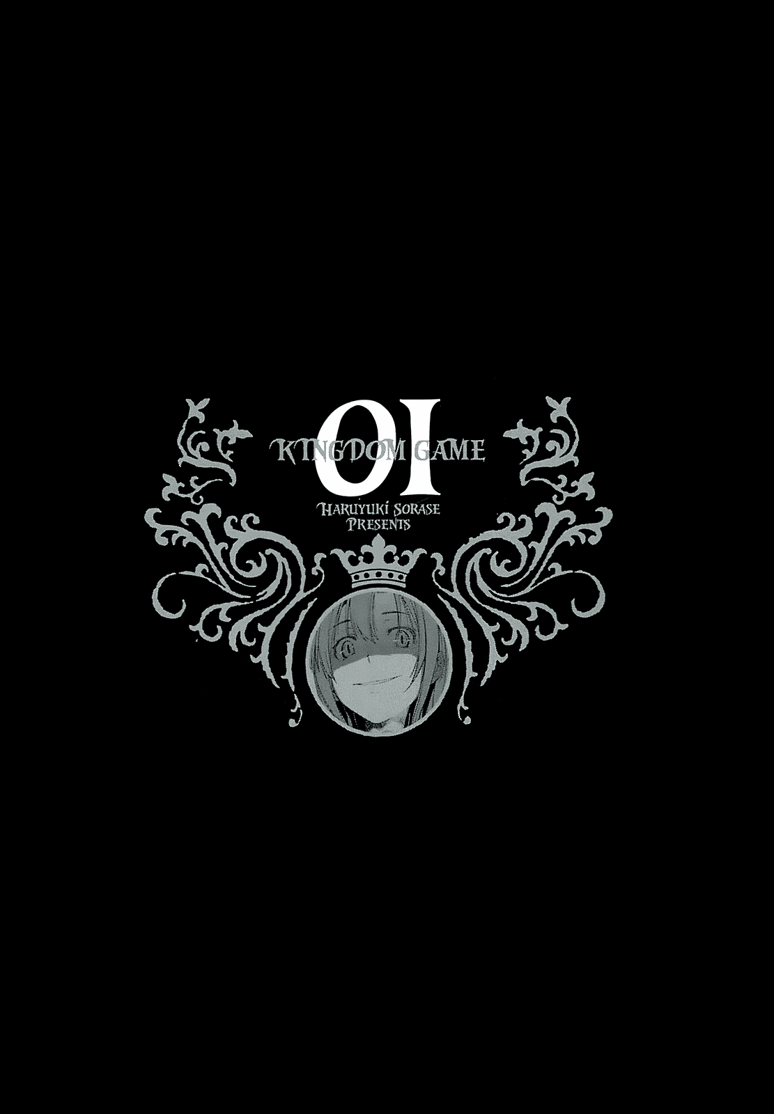 Oukoku Game Vol. 1 Ch. 3.5 第12页