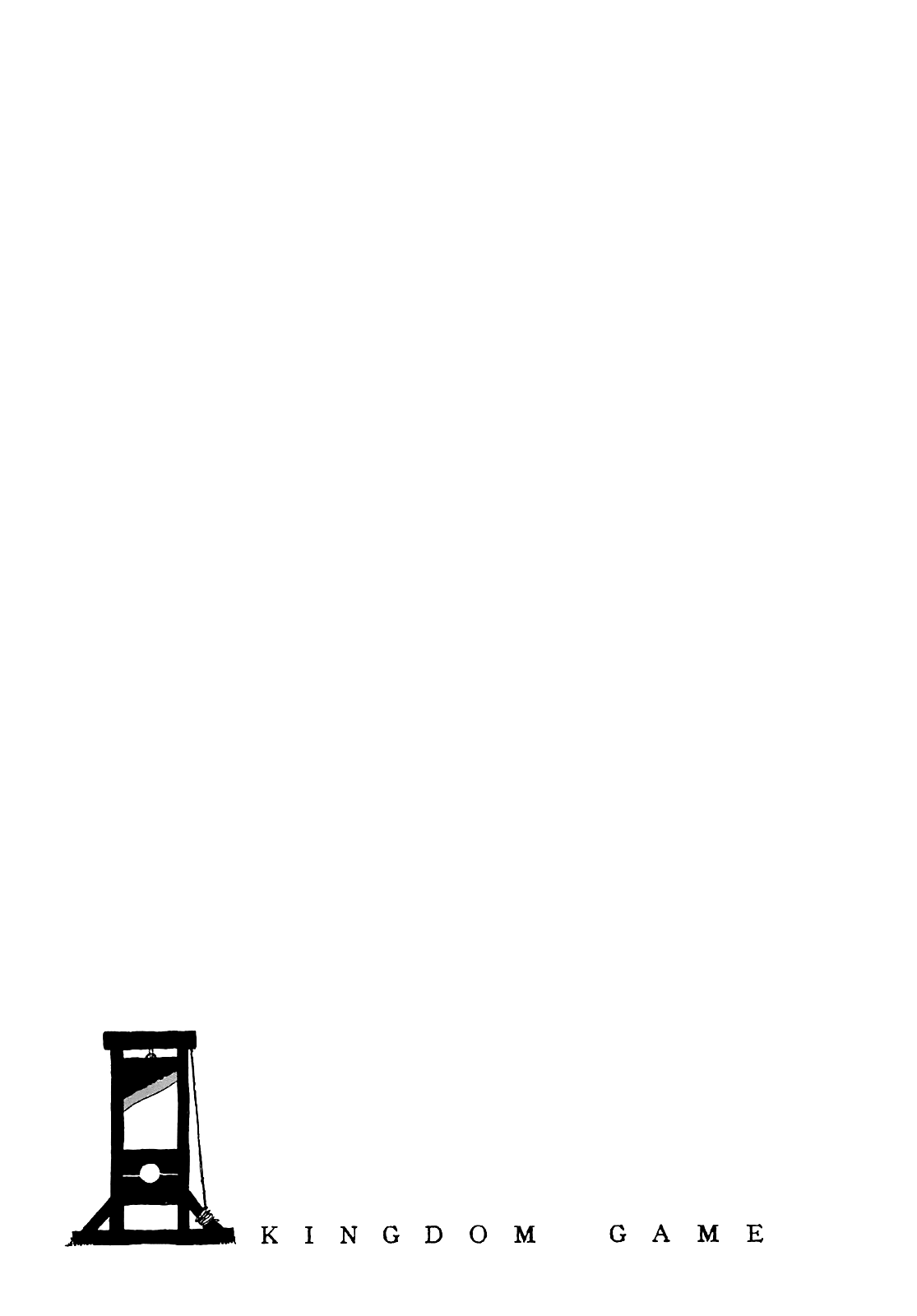 Oukoku Game Vol. 1 Ch. 3.5 第10页