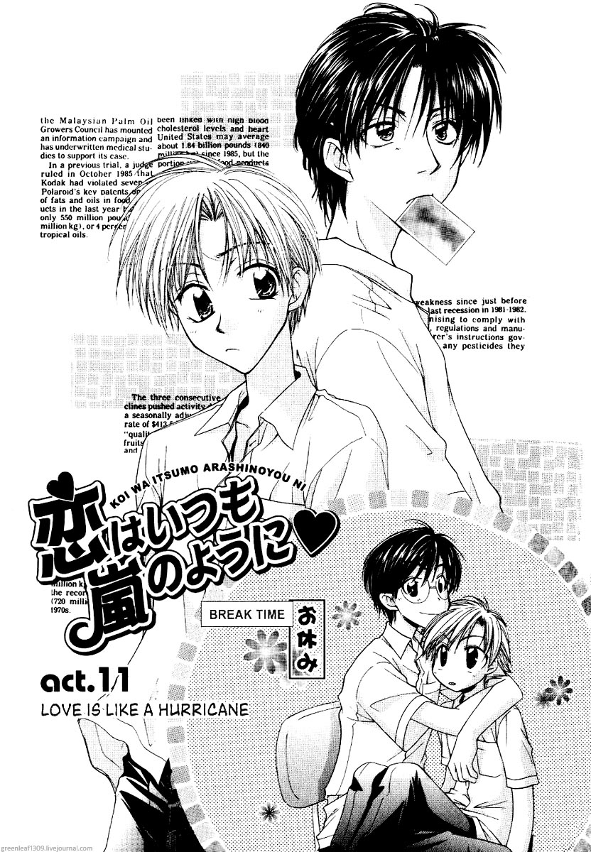 Koi wa itsumo arashi youni Vol. 4 Ch. 2 第16页