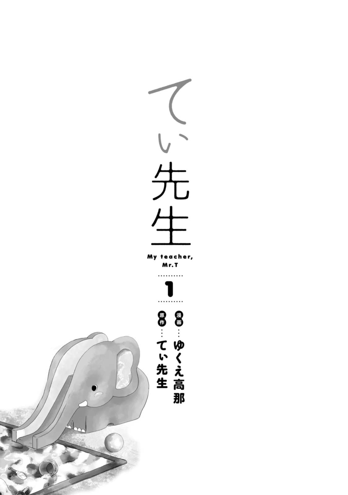 T-sensei Daily Life of Flower 第25页