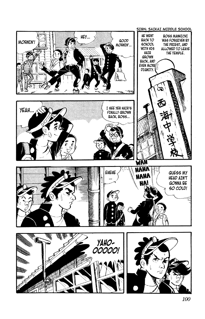 Otoko Ippiki Gaki Daisho Eyepatch Ginji 第3页
