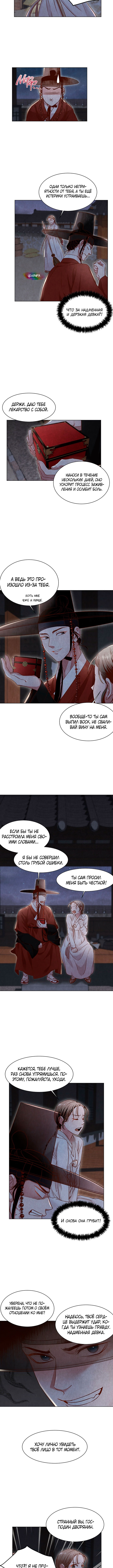 Hanyang Diary Vol. 1 Ch. 4 第5页