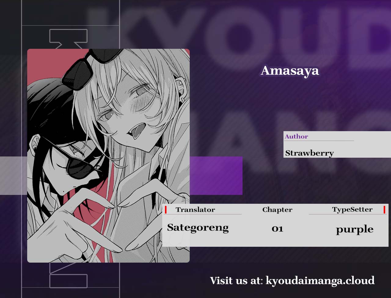 Amasaya Ch. 1 第1页