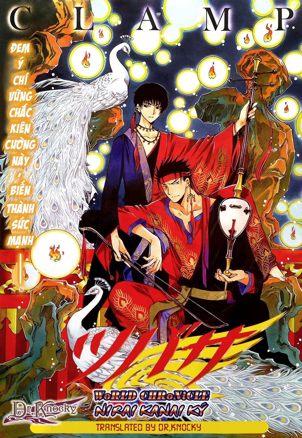 Tsubasa WoRLD CHRoNiCLE - Nirai Kanai-hen Dù tương lai có ra sao 第2页