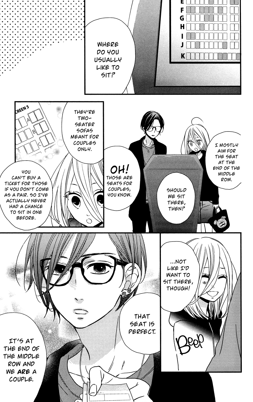 Anagura Amelie Vol. 1 Ch. 6 第7页