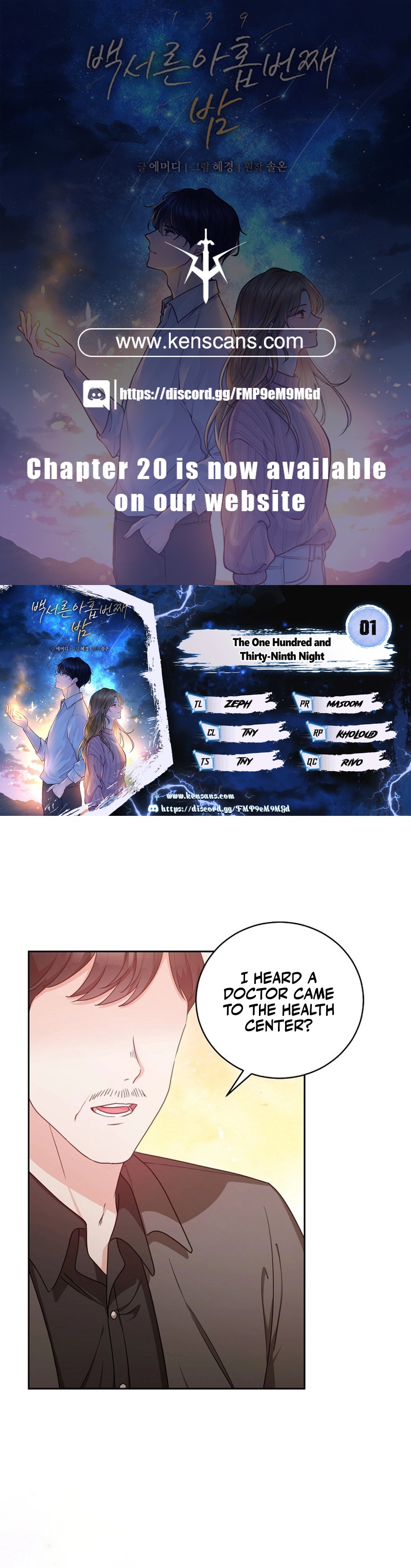The One Hundred Thirty-Ninth Night Ch. 2 第1页