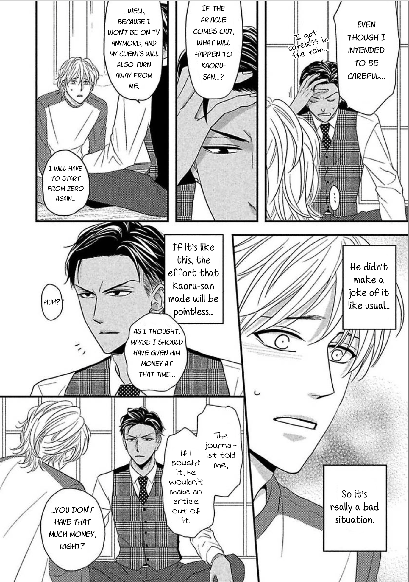 Sono Koi, Seiritsu Naru ka Part 1 第23页