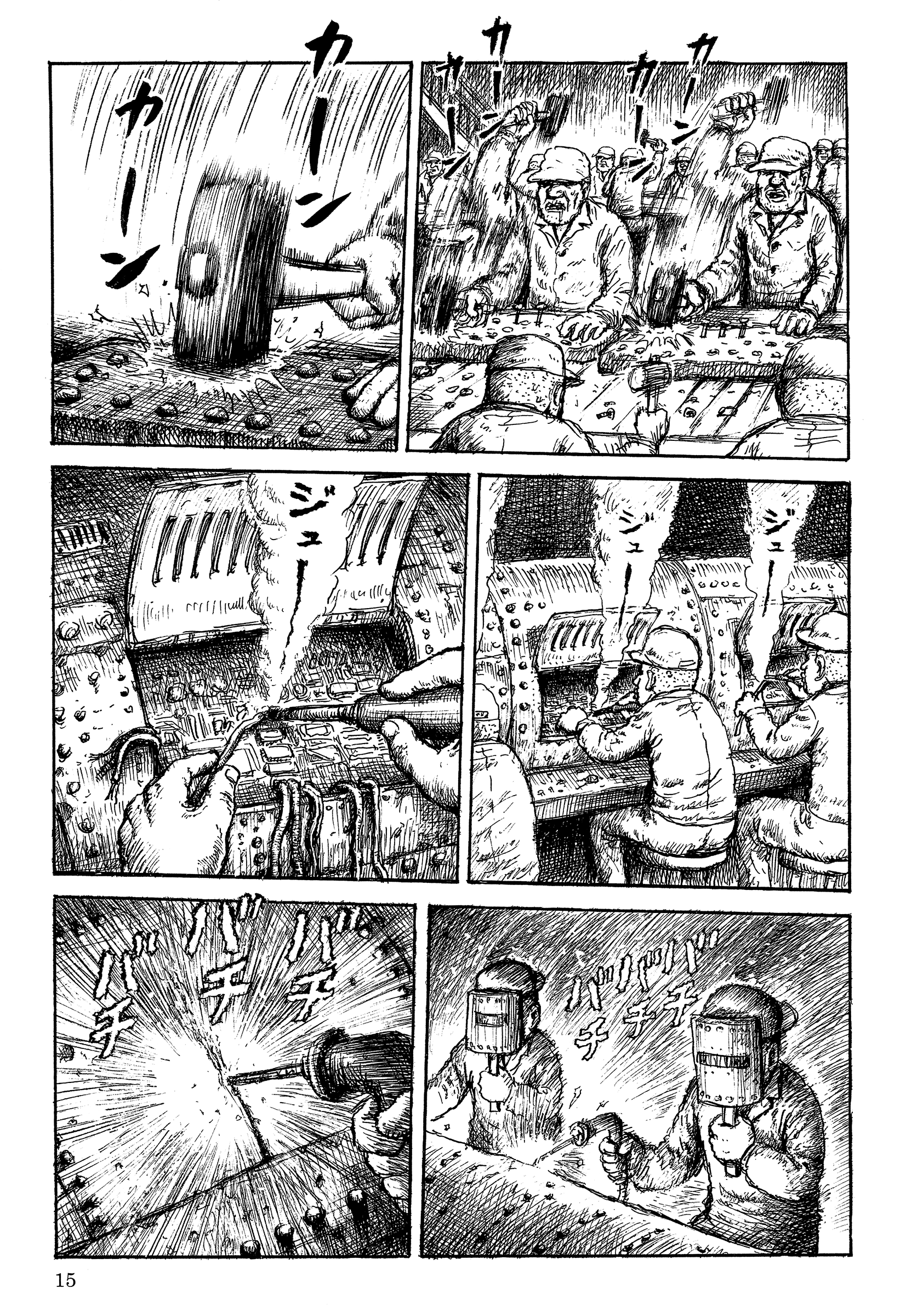 Slaughter! Heartful Company Part One 第15页